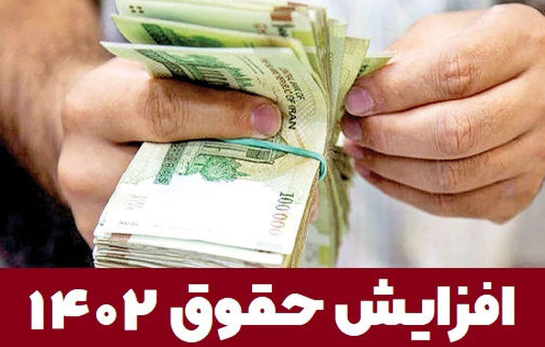 خبر بد برای کارگران / افزایش حداکثر 24 درصدی سال 1402 + جزئیات جلسه