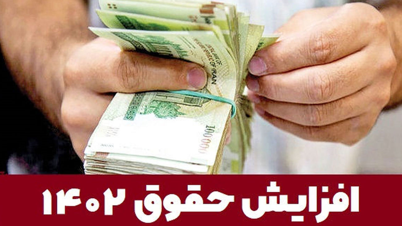 خبر بد برای کارگران / افزایش حداکثر 24 درصدی سال 1402 + جزئیات جلسه