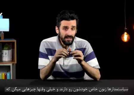 کلاه گشادی به نام «ملی سازی»