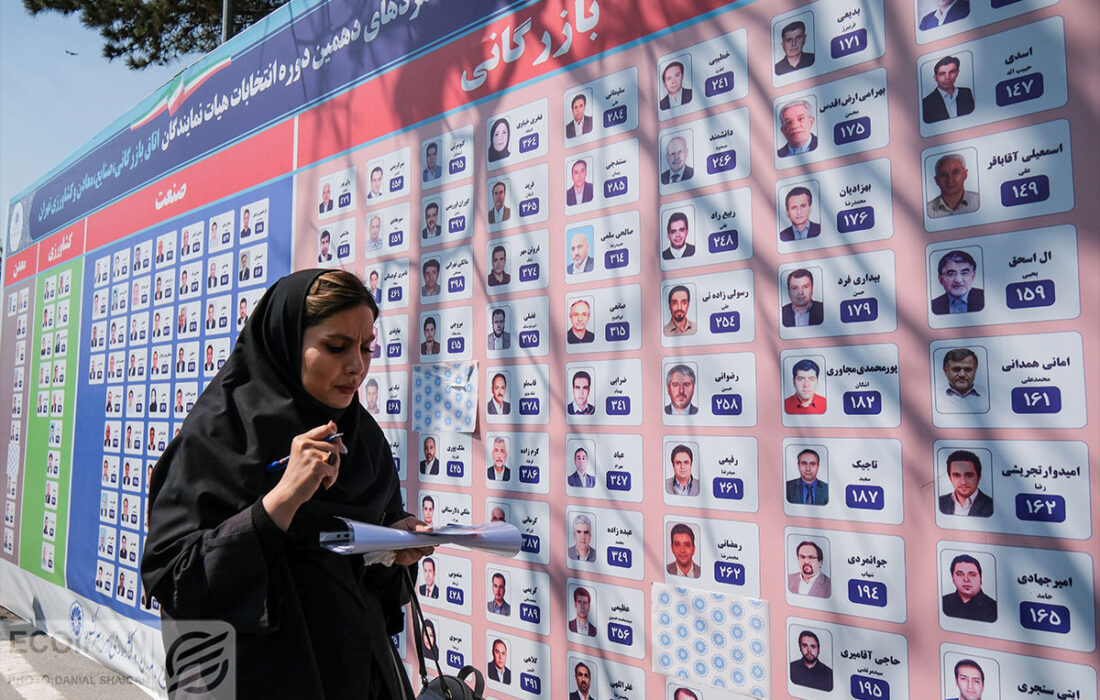 لیست نهایی منتخبان 21 اتاق بازرگانی اعلام شد