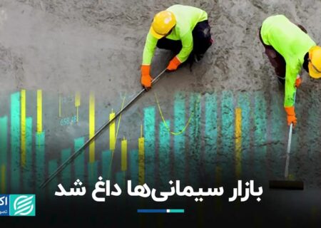 بازار سیمانی‌های بورس داغ شد