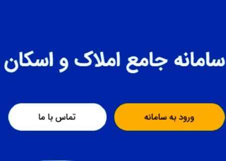 تغییر جدید در قرارداد اجاره و دریافت کد رهگیری