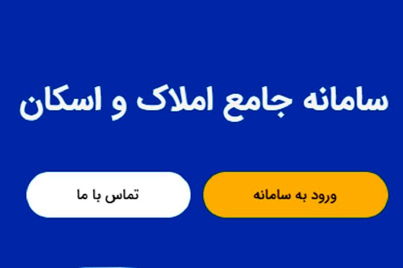 تغییر جدید در قرارداد اجاره و دریافت کد رهگیری