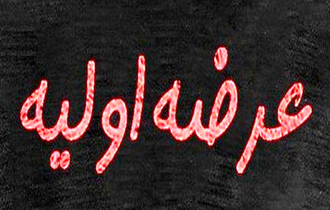 جزئیات عرضه اولیه فردا شنبه 6 خرداد ماه
