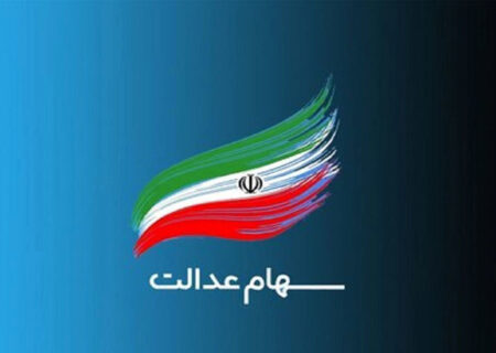 دولت با واگذاری سهام 3 شرکت بزرگ به جاماندگان سهام عدالت مخالفت کرد