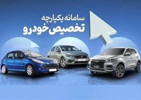 پایش اطلاعات متقاضیان خرید خودرو آغاز شد