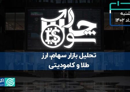 افت 3 درصدی شاخص بورس تهران در سایه ارزش کم معاملاتی