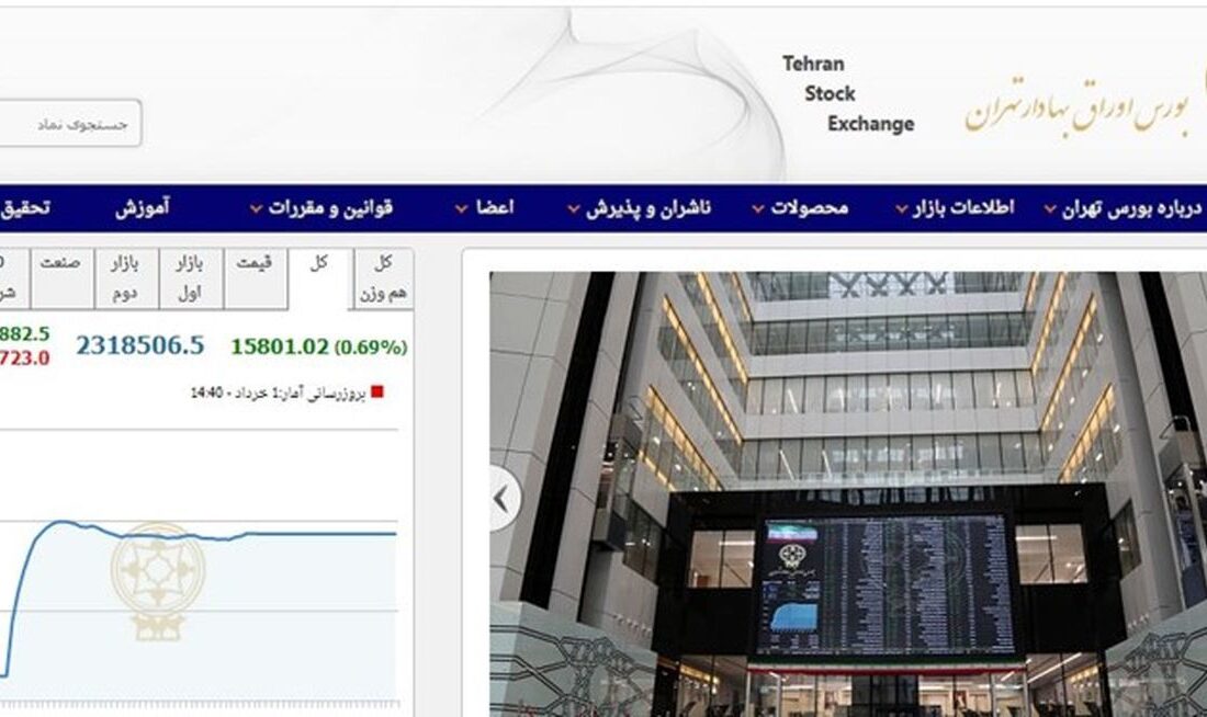 ساعت معاملات بورس تغییر می‌کند؟!