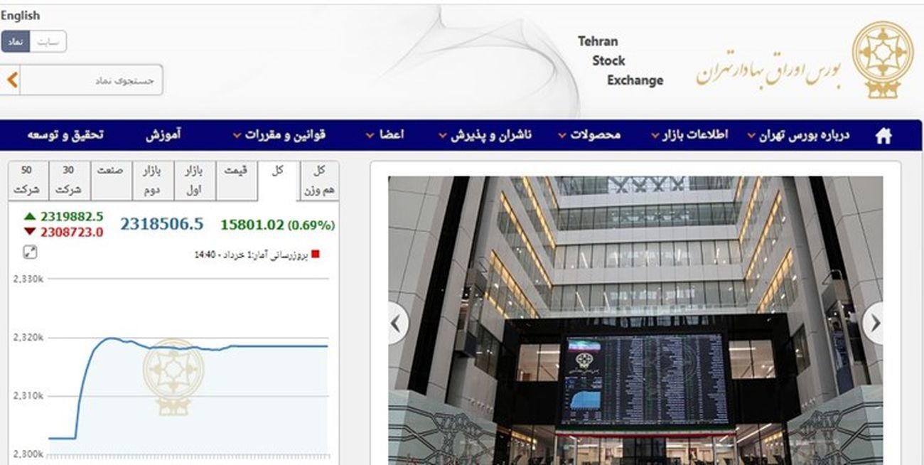 ساعت معاملات بورس تغییر می‌کند؟!