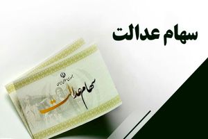 اخبار مهم خرید و فروش سهام / سهام از این زمان به بعد منتشر خواهد شد.