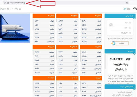 اسامی 13 سایت فروش بلیط غیر مجاز هواپیما که مسدود شدند