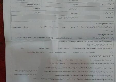 تجمع خریداران لاماری مقابل حریم خصوصی / 462 میلیون تومان ضرر کردیم!