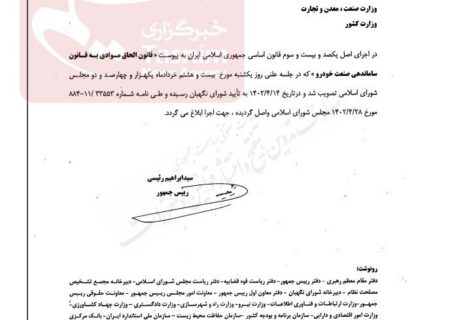 نحوه واردات خودورهای کارکرده چگونه است؟ / این افراد می توانند خودرو وارد کنند + جزئیات