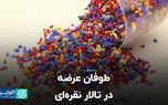 طوفان عرضه در سالن نقره ای.