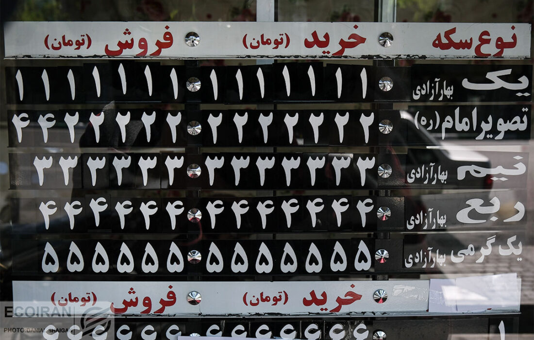 پیش بینی قیمت سکه امروز پنجشنبه 26 مرداد 1402