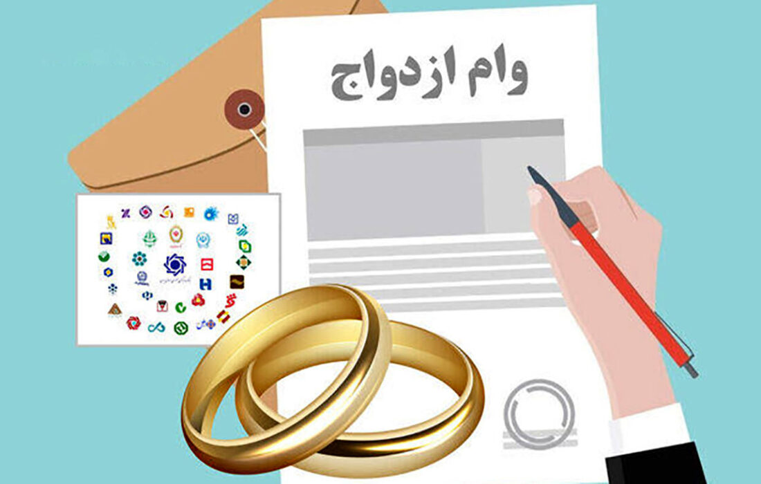 آیا ردیف وام ازدواج انباشته می شود؟/ تخلفات بانکی را گزارش دهید
