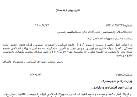 مشارکت انبوه سازان در طرح جهش تولید مسکن کم است/ با ورود انبوه سازان به مسکن، رشد تولید و عرضه مسکن 10 برابر شد.