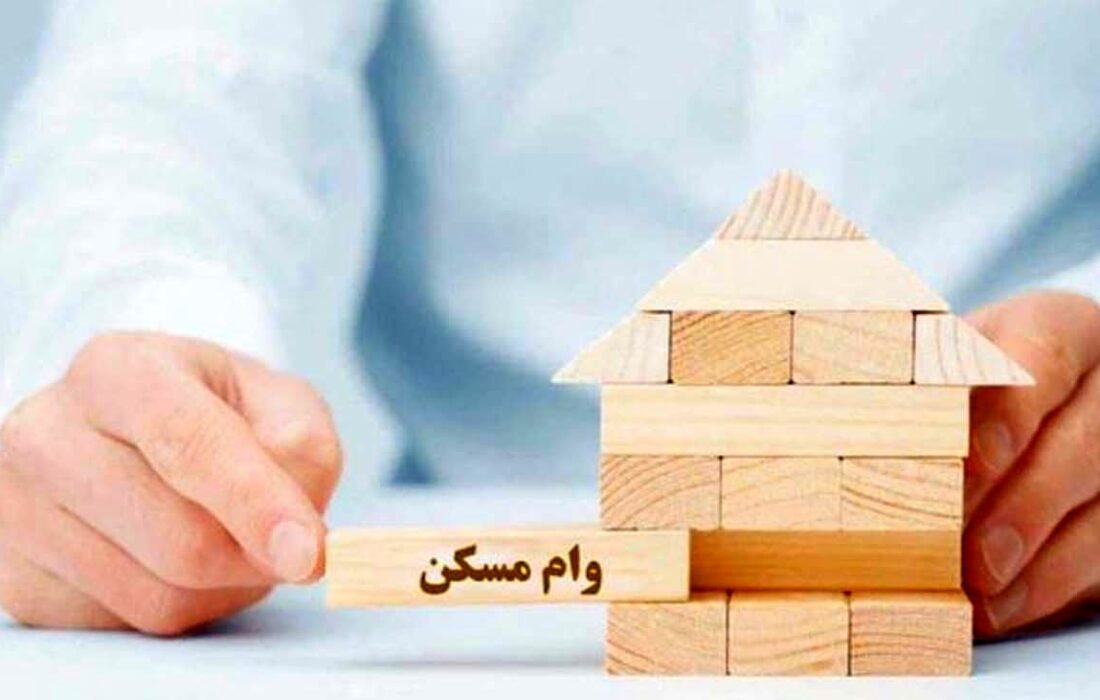 وام مسکن روستایی 400 میلیون تومان می شود؟