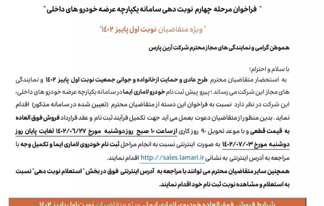 کاهش قیمت به لاماری رسید!  / قیمت مصوب ۱۲۵ میلیون تومان کاهش یافت + جدول