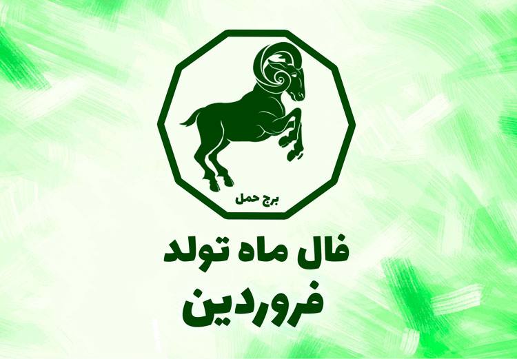 فال قرآنی / 24 ماه دیگر + فیلم