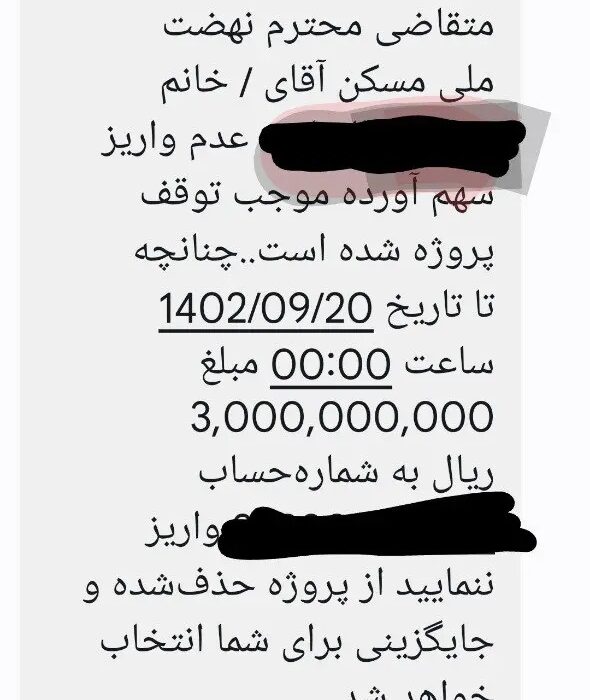 تهدید متقاضیان مسکن به جای تحویل واحدهای مسکونی / پروژه ملی مسکن پردیس خانه کدام دهه است؟