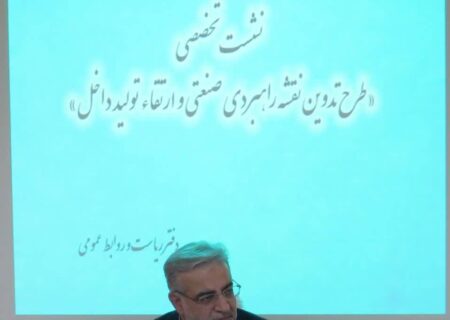 زاهدیوا: اسناد حجمی بی اثر زیادی در کشور داریم/ نهایی شدن سند بهبود تولید داخلی