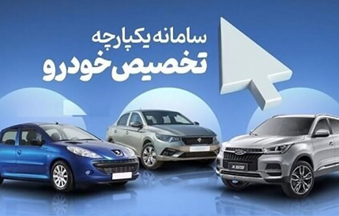 500 میلیون تن بار برای خودروهای وارداتی آزاد شد.