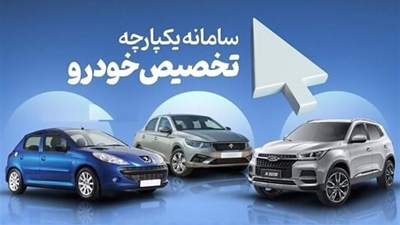 500 میلیون تن بار برای خودروهای وارداتی آزاد شد.