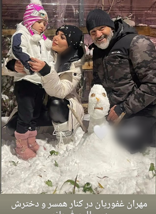 عکس جدید مهران غفوریان در کنار همسر و پسرش