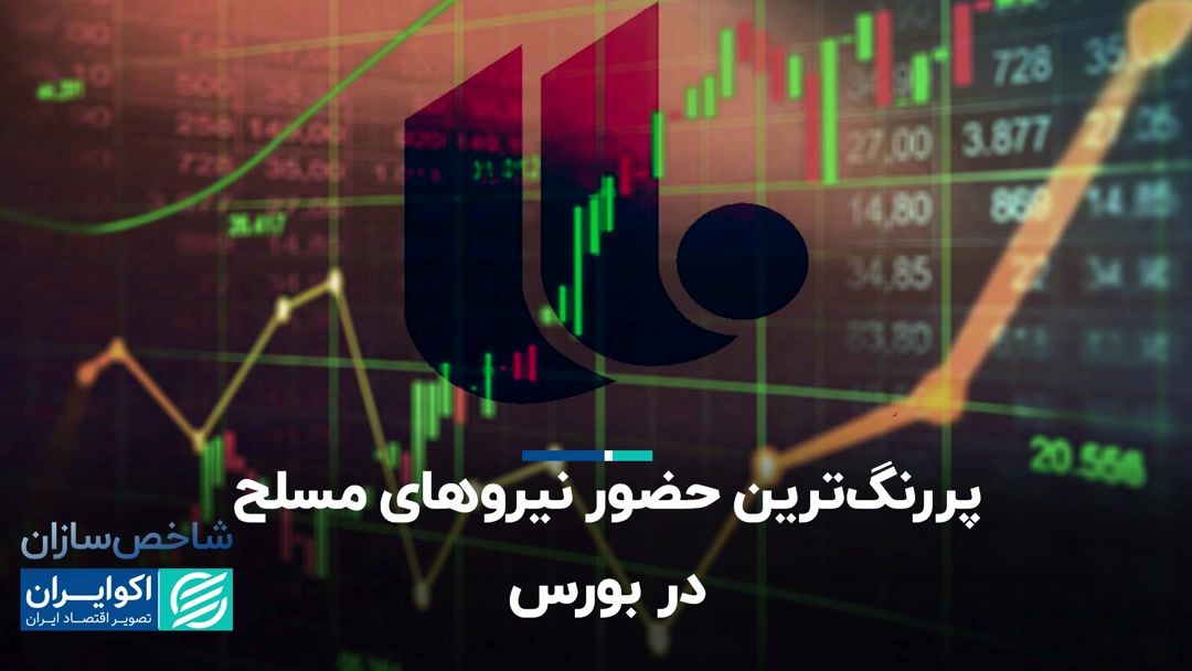 نماد نیروهای مسلح روی کیف.