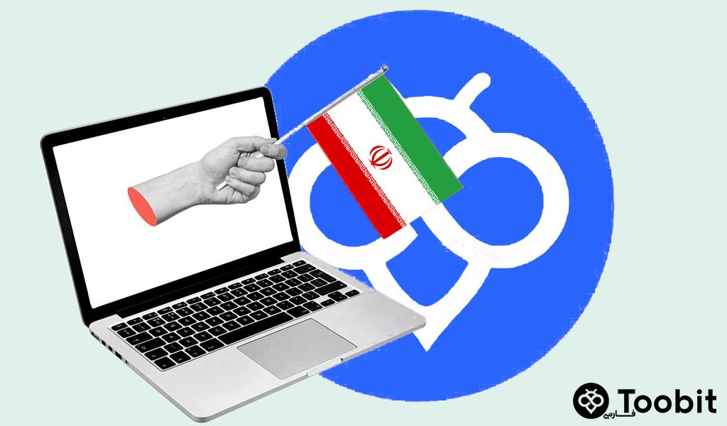 بهترین صرافی خارجی برای ایرانیان بدون احراز هویت