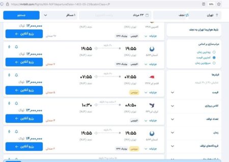 قیمت پروازهای تهران ـ نجف ۱۴میلیون تومان شد