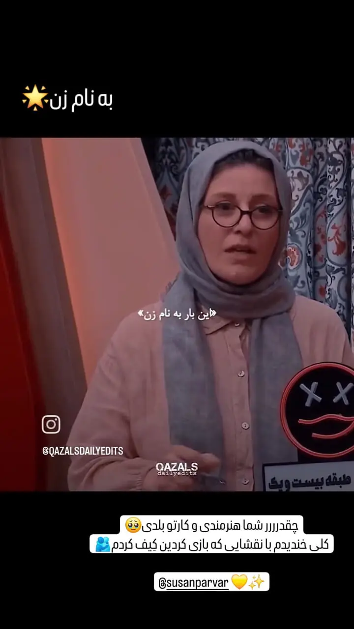 اشک های احساسی سوزان پرور پس از برداشتن مجسمه جوکر 2/ احسان علیخانی: چرا گریه می کنی اسکار + فیلم؟