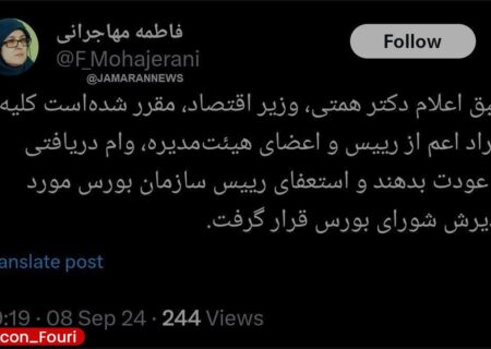 عشقی به عنوان مدیر بازنشسته بورس وام میلیاردی بازگشت