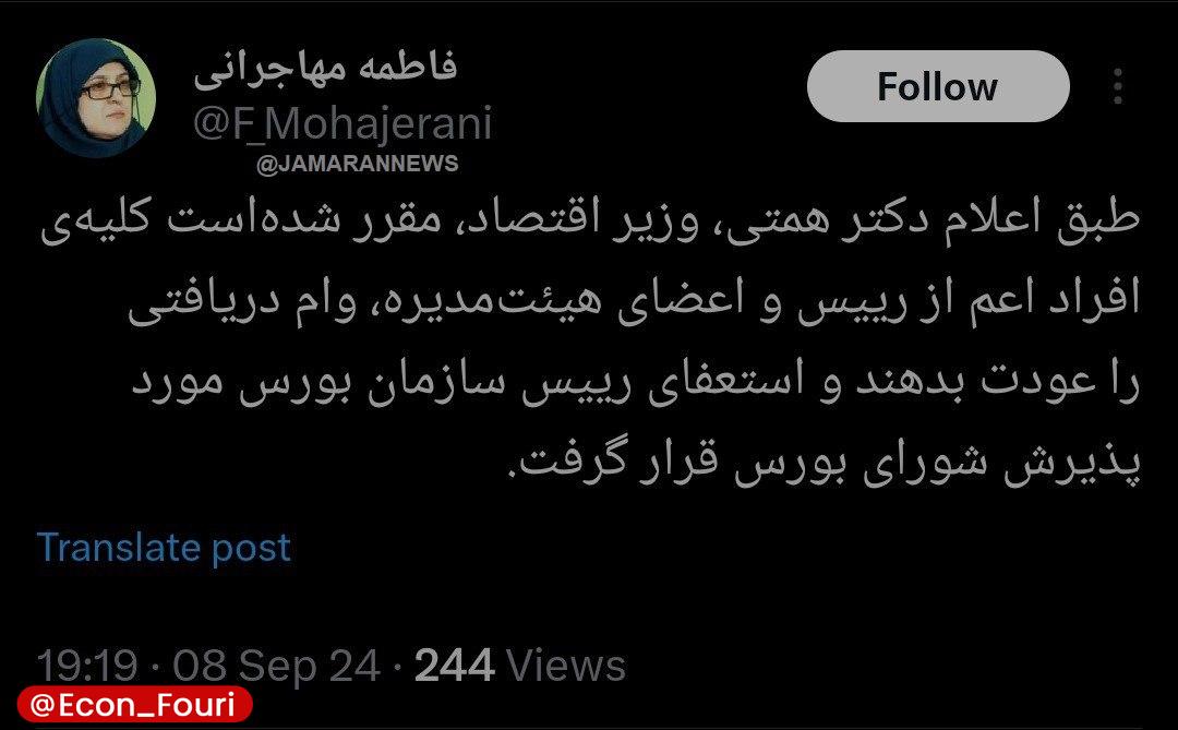 سخنگوی دولت