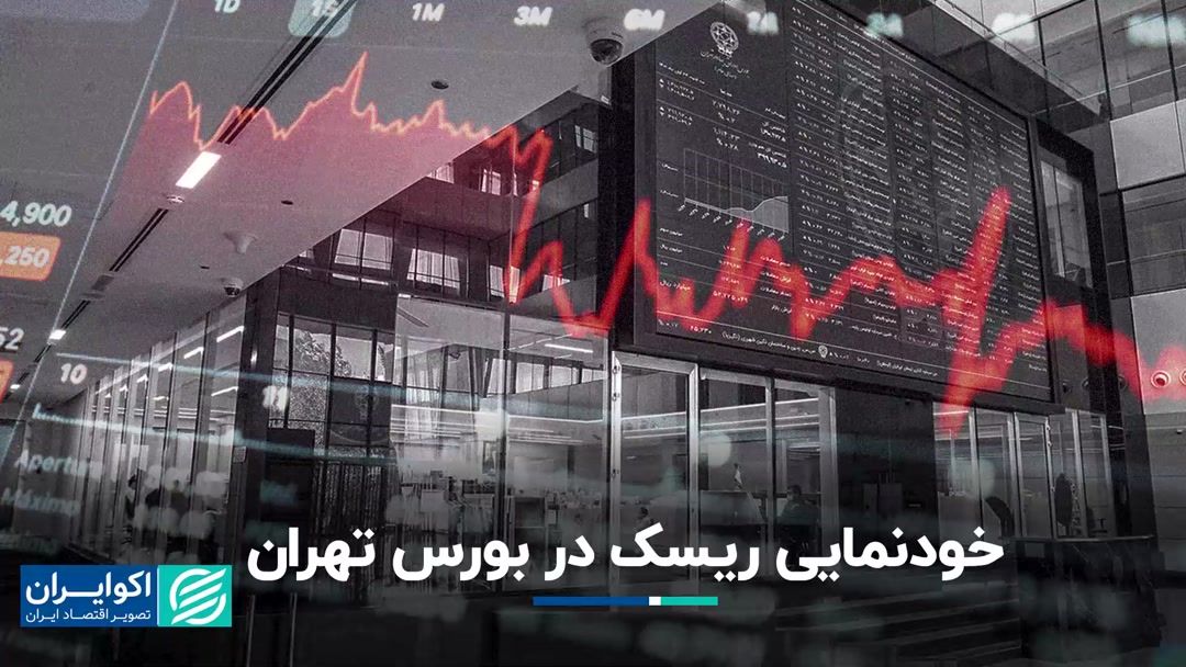 قلب بورس همچنان می لرزد