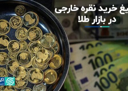 تبلیغ خرید نقره خارجی در بازار طلا