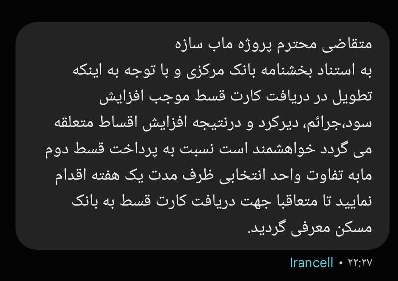 وزارت راه و شهرسازی متقاضیان مسکن ملی را تهدید کرد/ مردم در گرداب ناکارآمدی متولیان گرفتار شدند