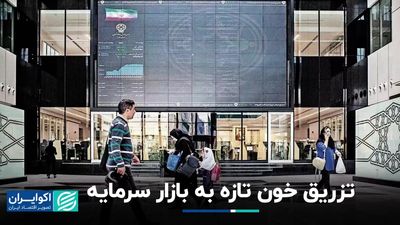 روندی تازه در معاملات بورس