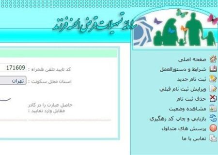 شرایط جدید دریافت وام فرزندآوری