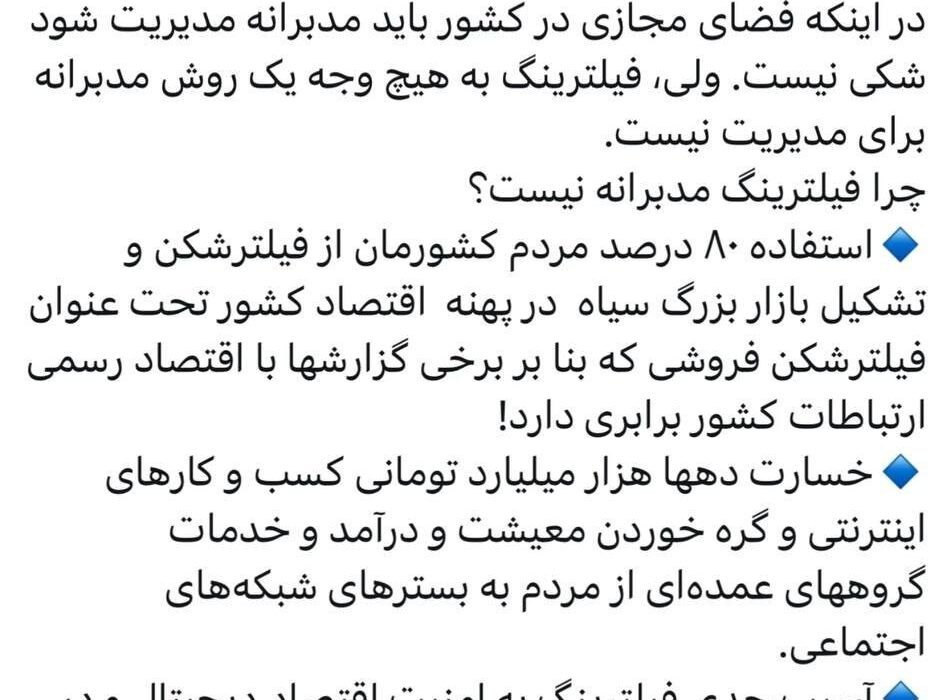 وزیر ارتباطات: ر‌فع فیلترینگ در دست اقدام است