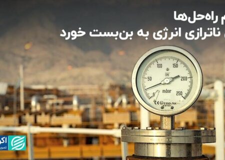 استاد دانشگاه صنعتی شریف: تمام راه‌حل‌ها برای ناترازی انرژی به بن‌بست خورد