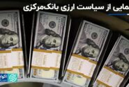 تمرکز دلار و سکه بر سیاست ارزی بانک مرکزی