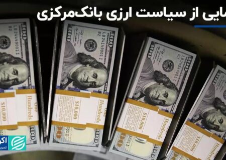 تمرکز دلار و سکه بر سیاست ارزی بانک مرکزی