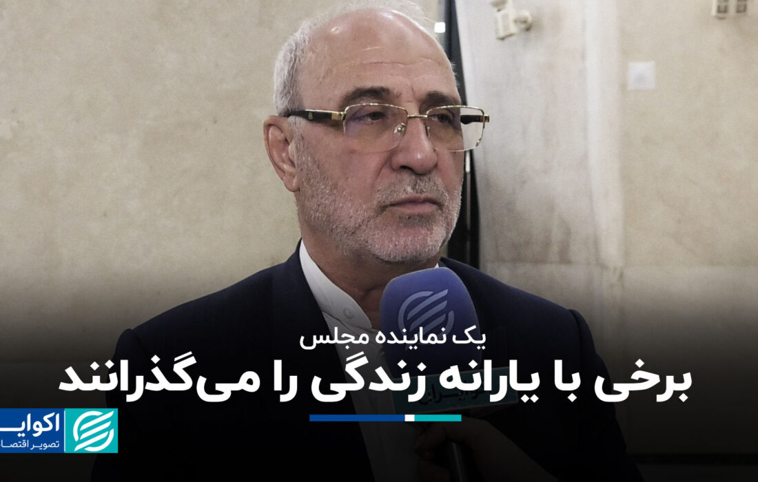 حاجی دلیگانی: مردم باید بین کالابرگ و یارانه نقدی حق انتخاب داشته باشند