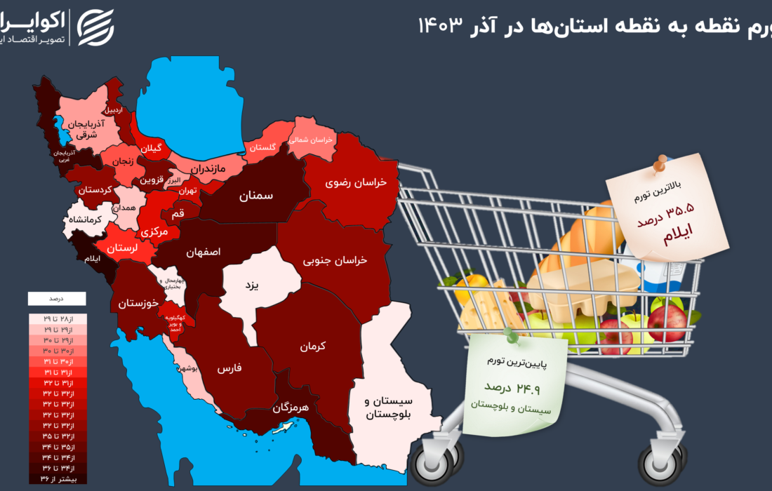 نقشه تورمی ایران در آذر 1403