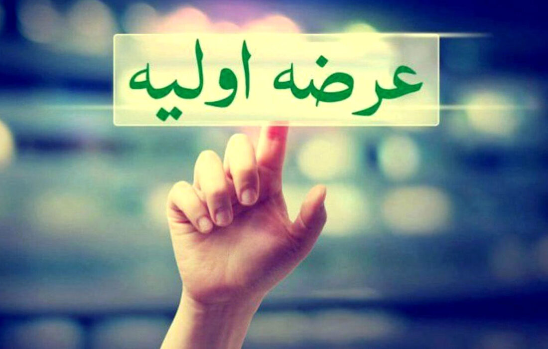 پنجمین عرضه اولیه امسال بازار سرمایه، شنبه آینده