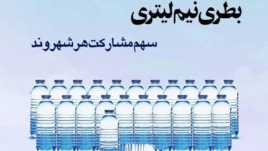 آب را جدا کنید