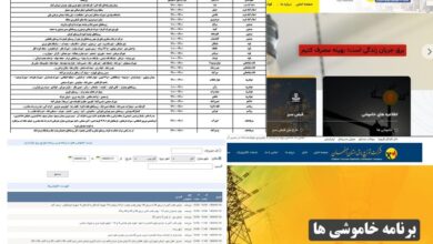 میز توقف