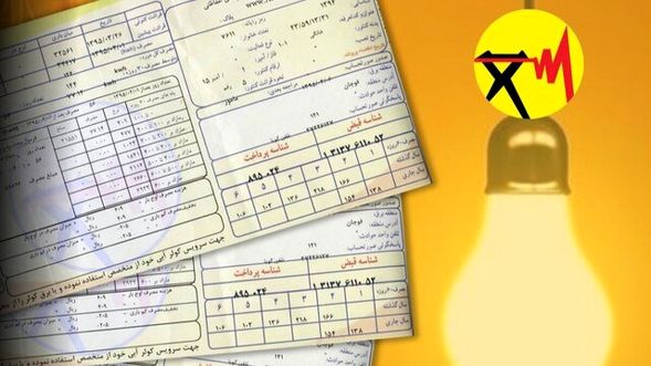 اخبار مهم: جزئیات 6000 دلار در قبض برق شما